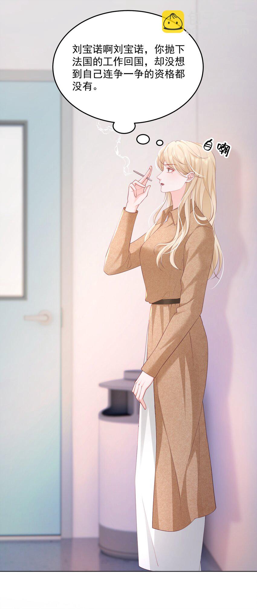 青梅了了 - 083 愛情就是自私的 - 5