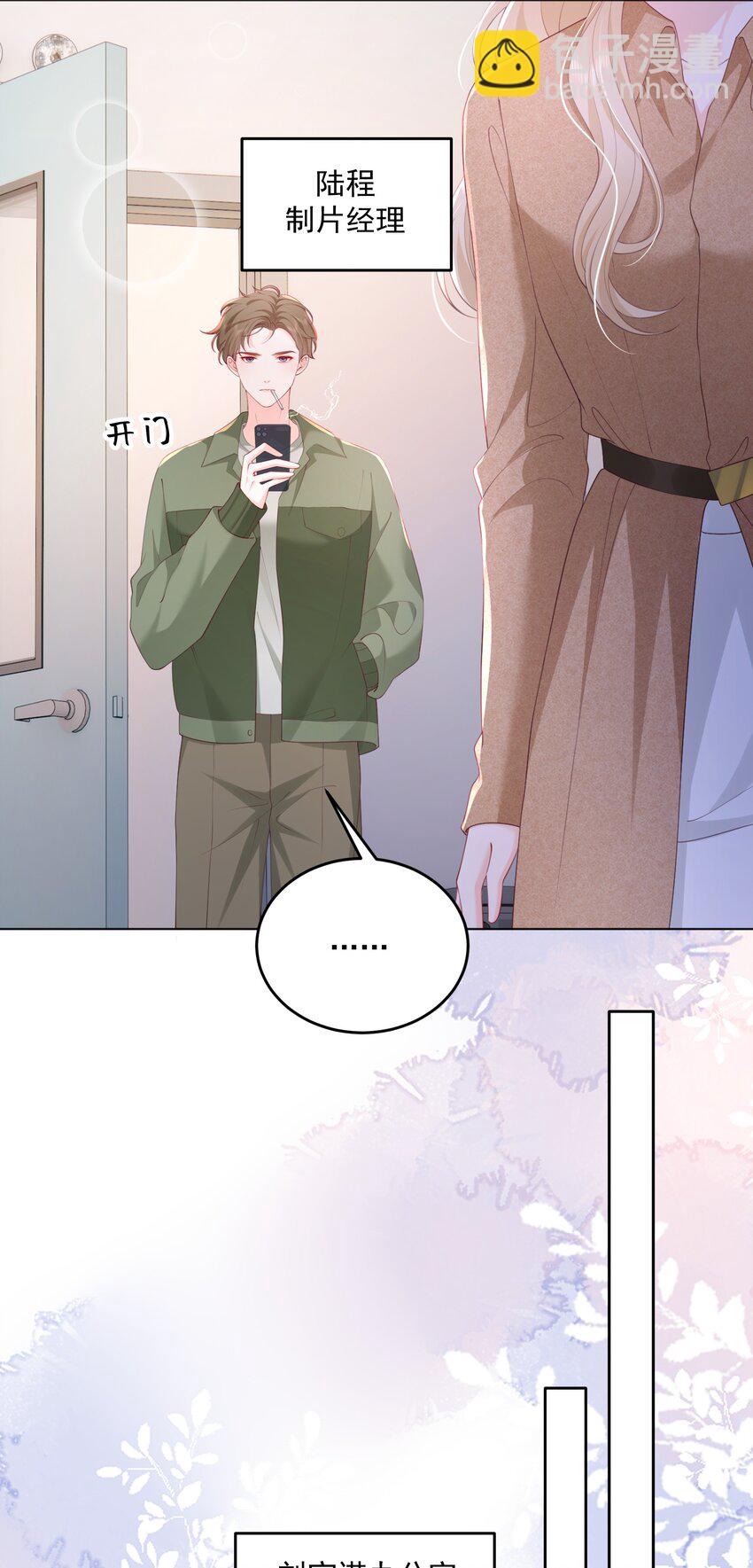 青梅了了 - 083 愛情就是自私的 - 2