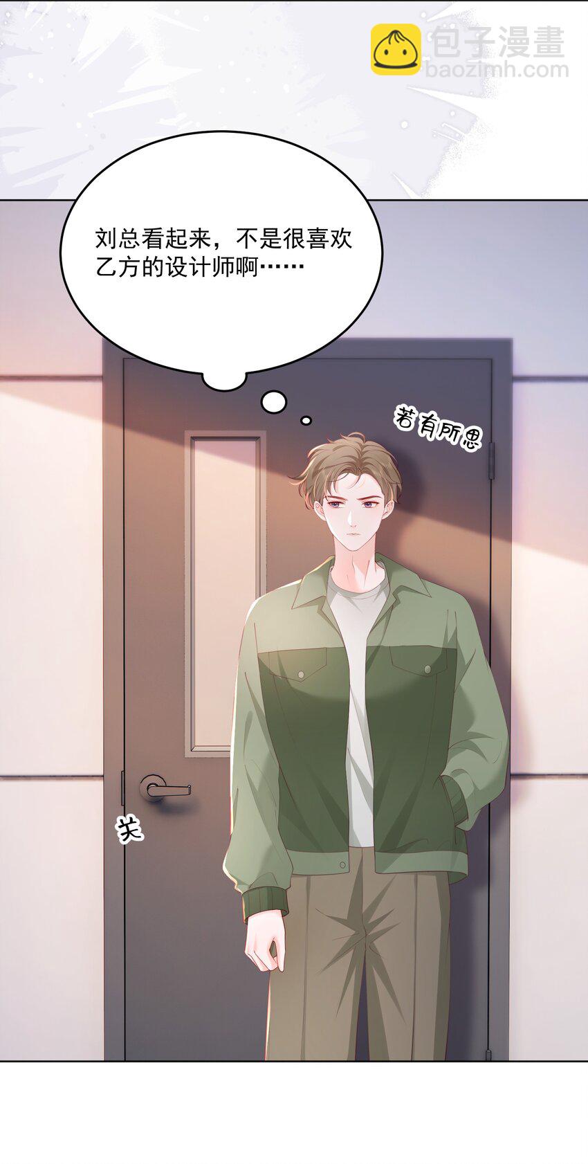 青梅了了 - 083 愛情就是自私的 - 1