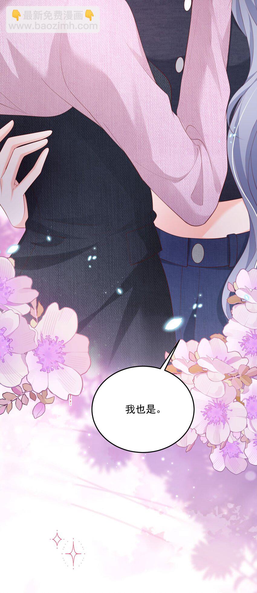 青梅了了 - 083 愛情就是自私的 - 3