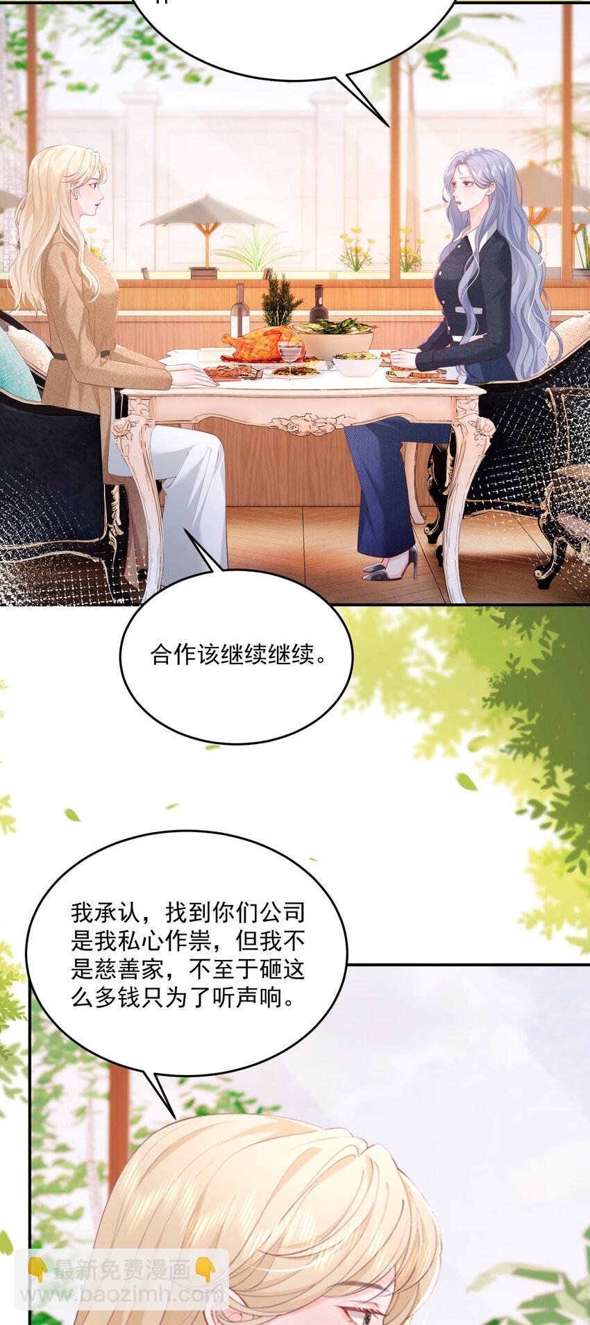 青梅了了 - 083 愛情就是自私的 - 4