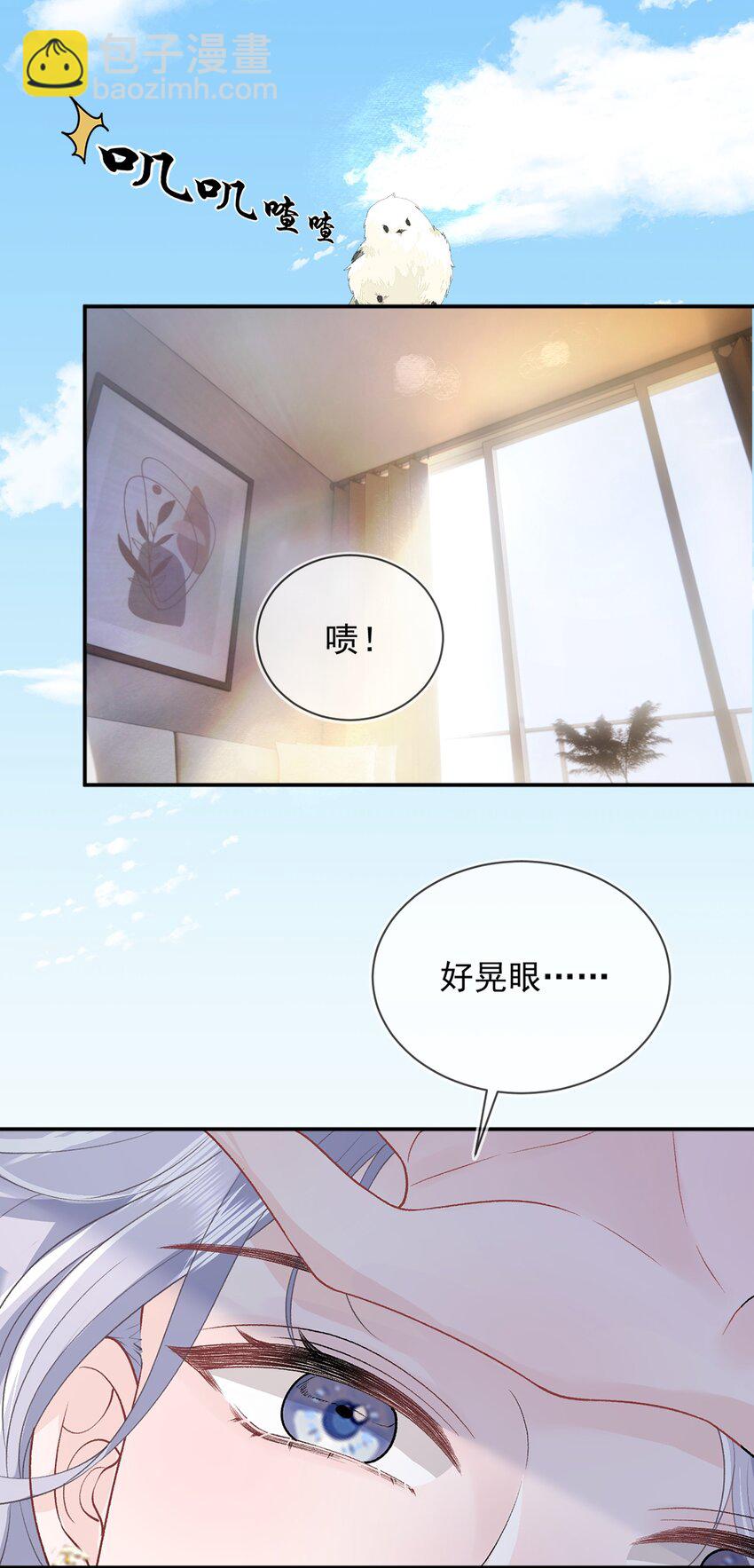 青梅了了 - 09 我一直在想你 - 2