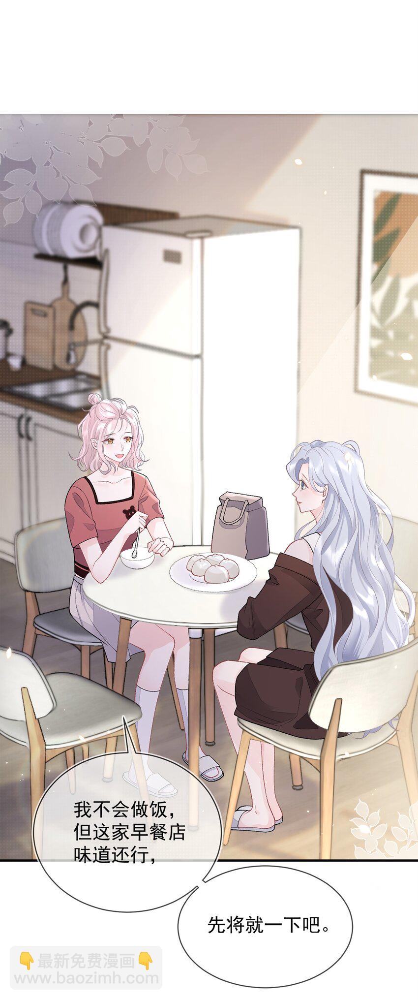 青梅了了 - 09 我一直在想你 - 7