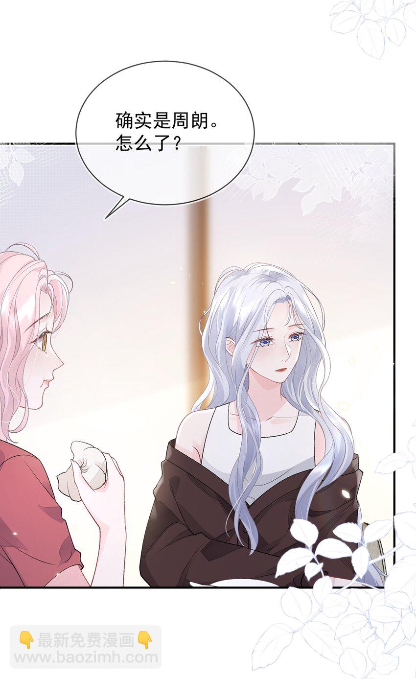 青梅了了 - 09 我一直在想你 - 5