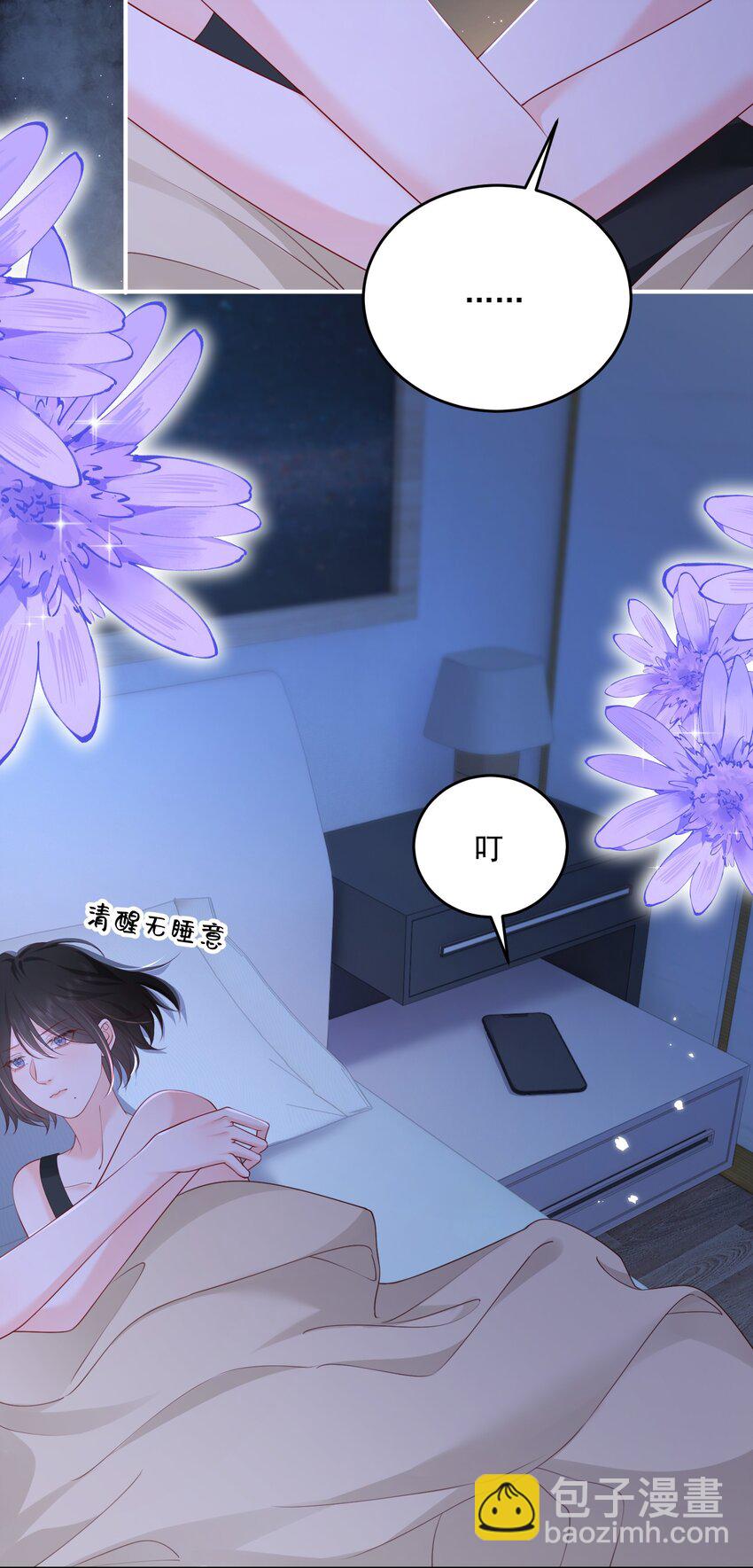 青梅了了 - 086 不是一個世界的人 - 1