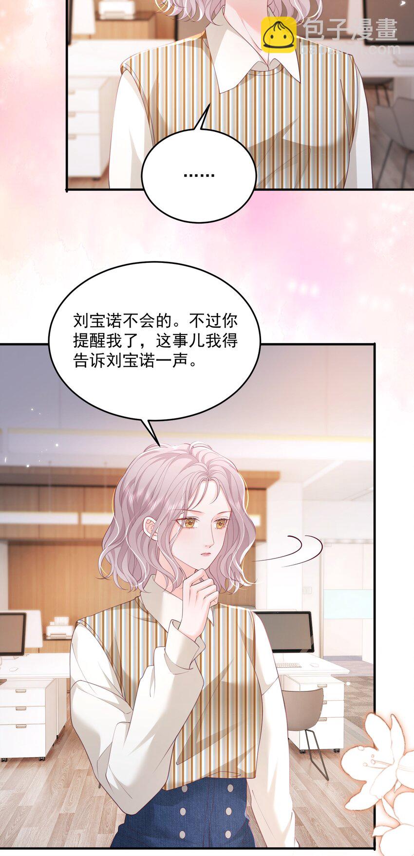 青梅了了 - 086 不是一個世界的人 - 6