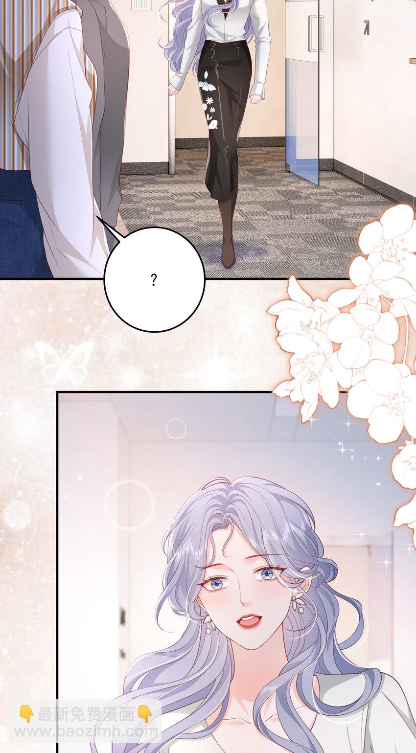 青梅了了 - 086 不是一個世界的人 - 2