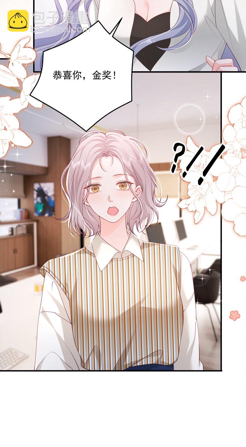 青梅了了 - 086 不是一個世界的人 - 3