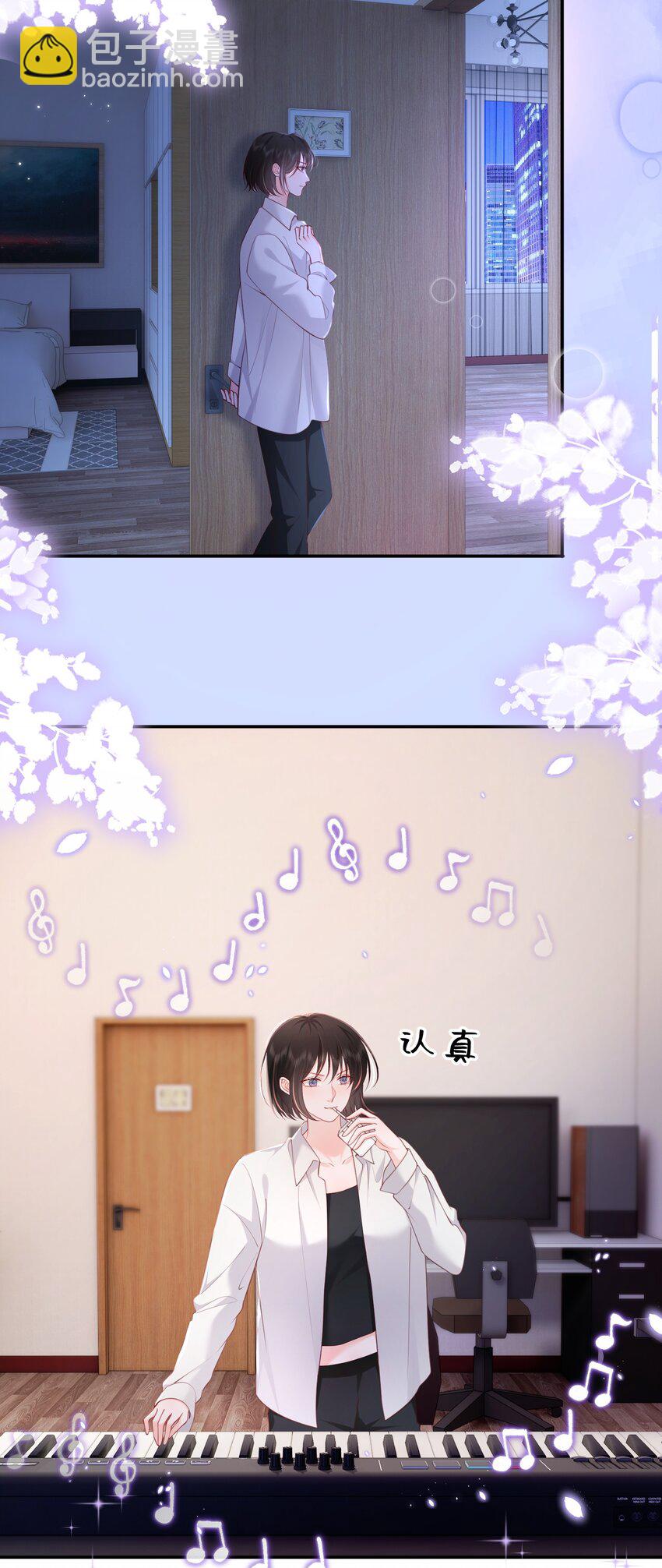 青梅了了 - 086 不是一個世界的人 - 3