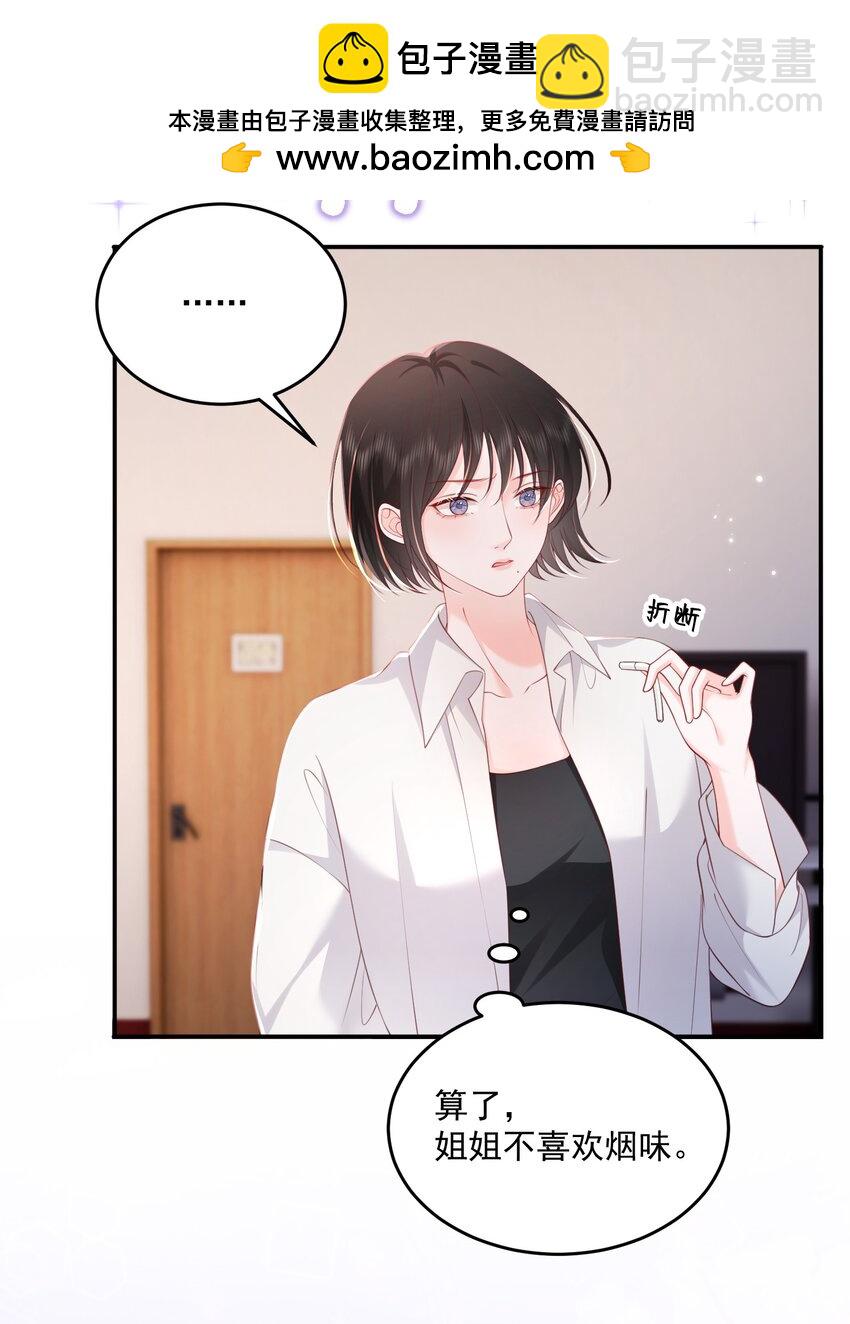 青梅了了 - 086 不是一個世界的人 - 4