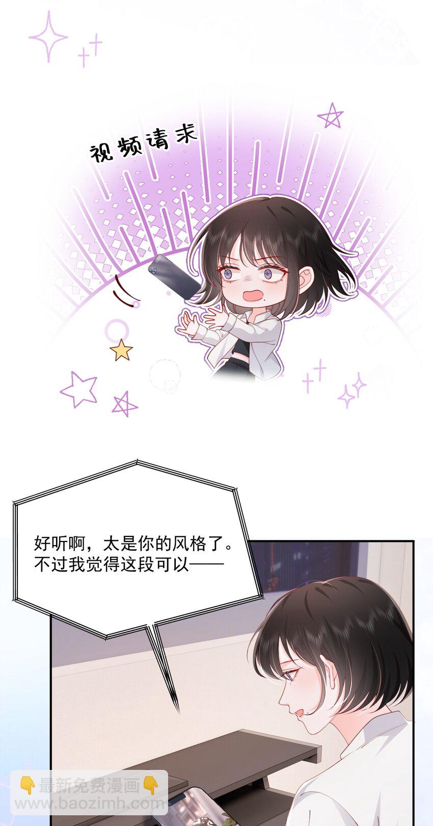 青梅了了 - 086 不是一個世界的人 - 6