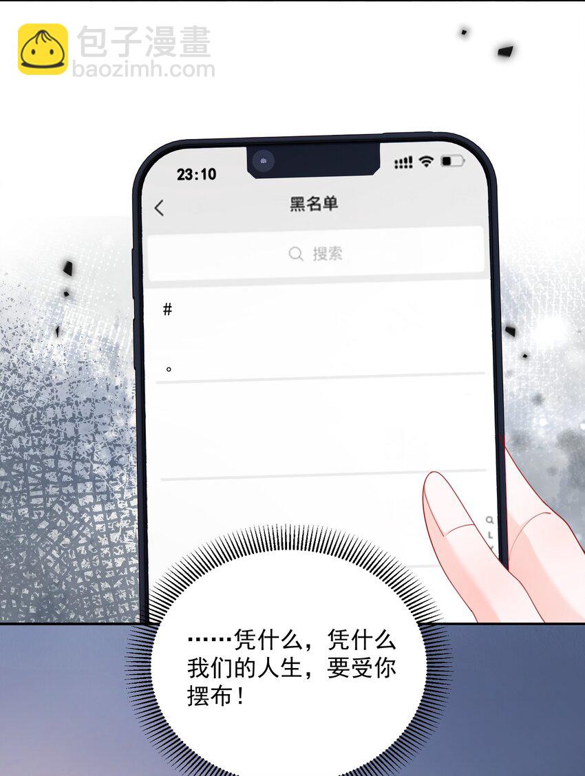 青梅了了 - 088 私人獎勵 - 2