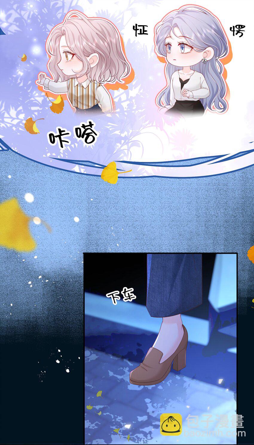 青梅了了 - 088 私人獎勵 - 3