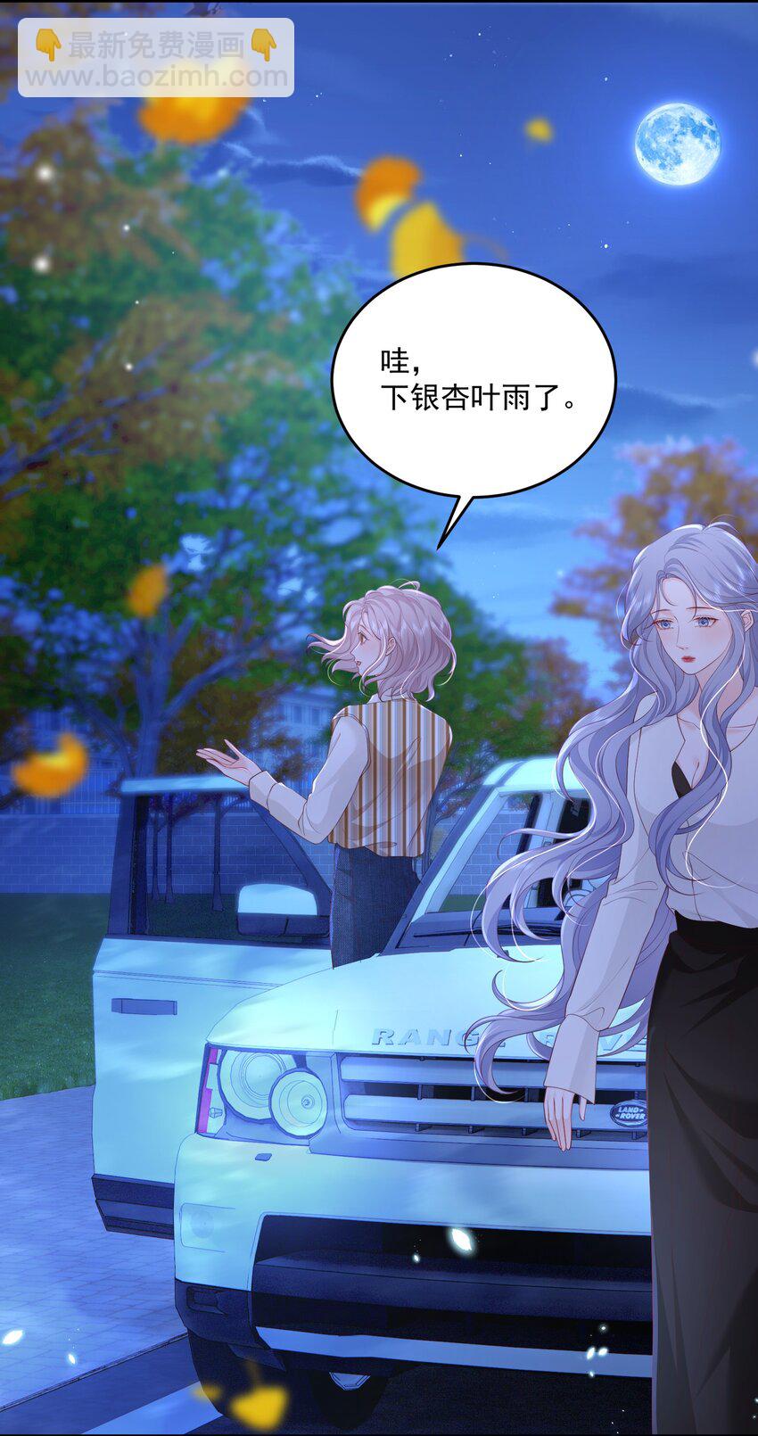 青梅了了 - 088 私人獎勵 - 4