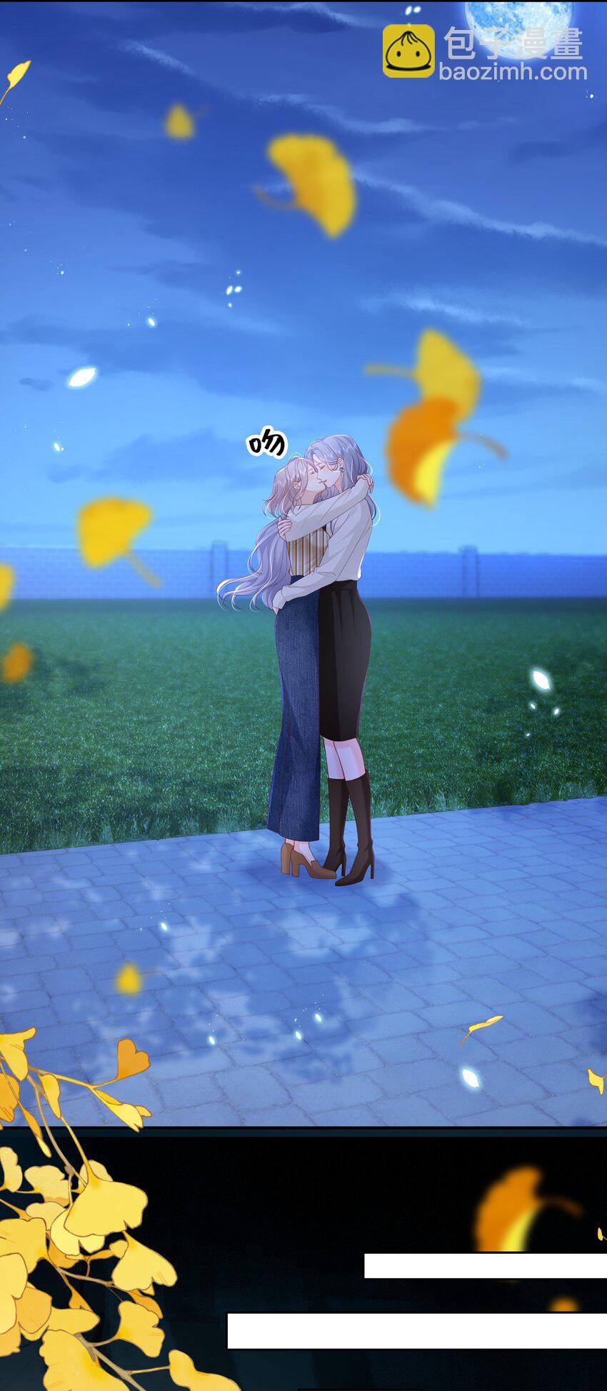 青梅了了 - 088 私人獎勵 - 3