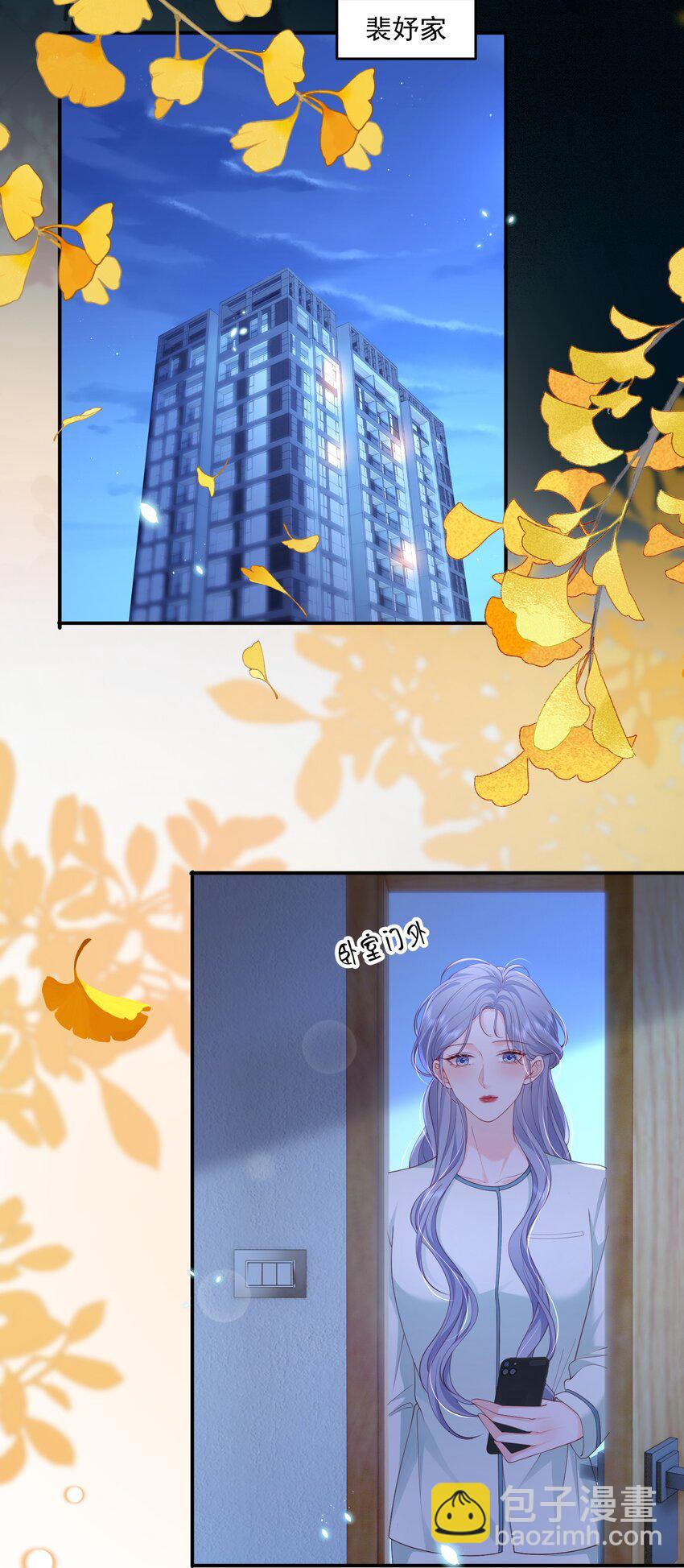 青梅了了 - 088 私人獎勵 - 4