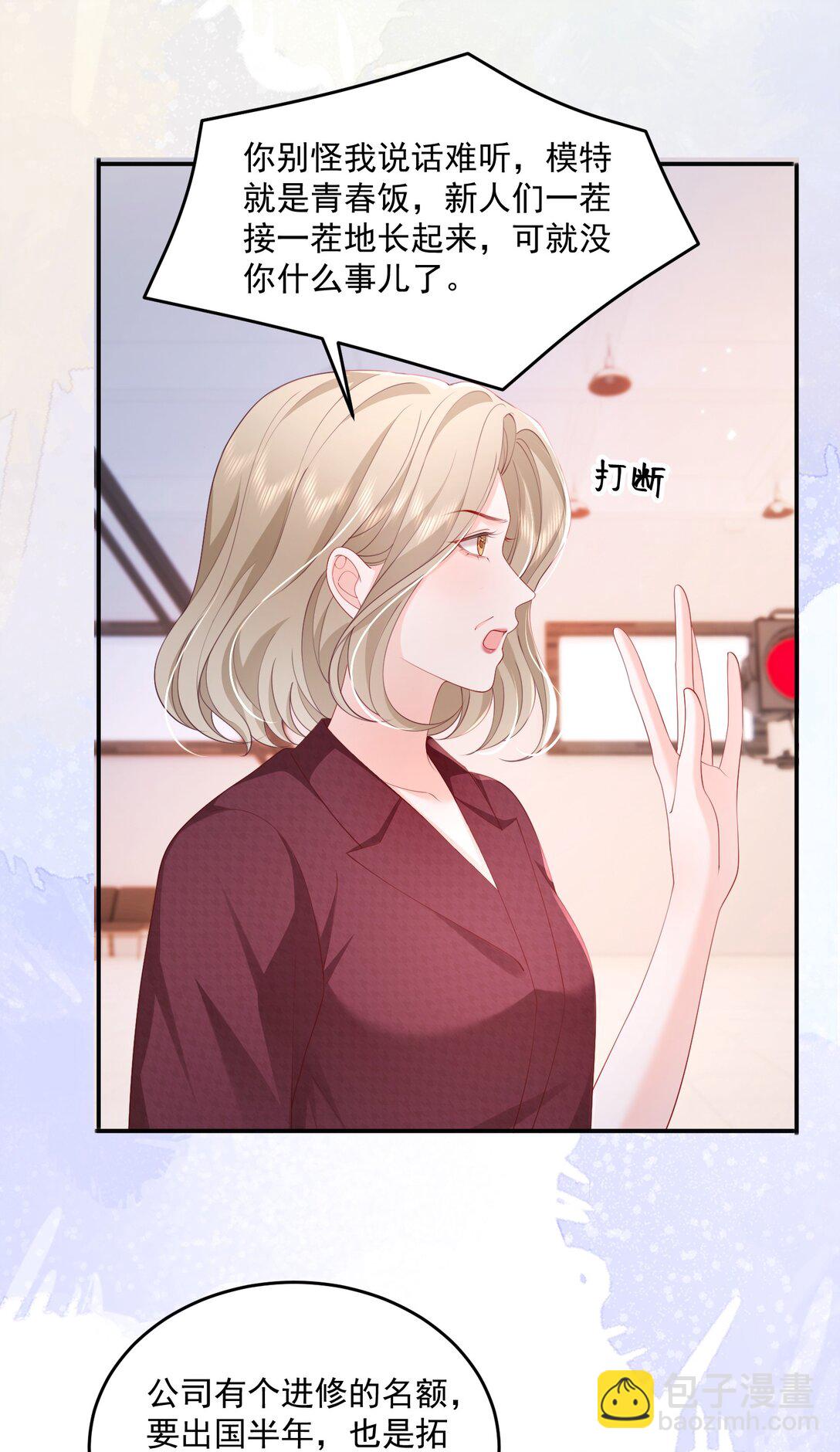 青梅了了 - 090 沒頭腦和沒張嘴 - 3