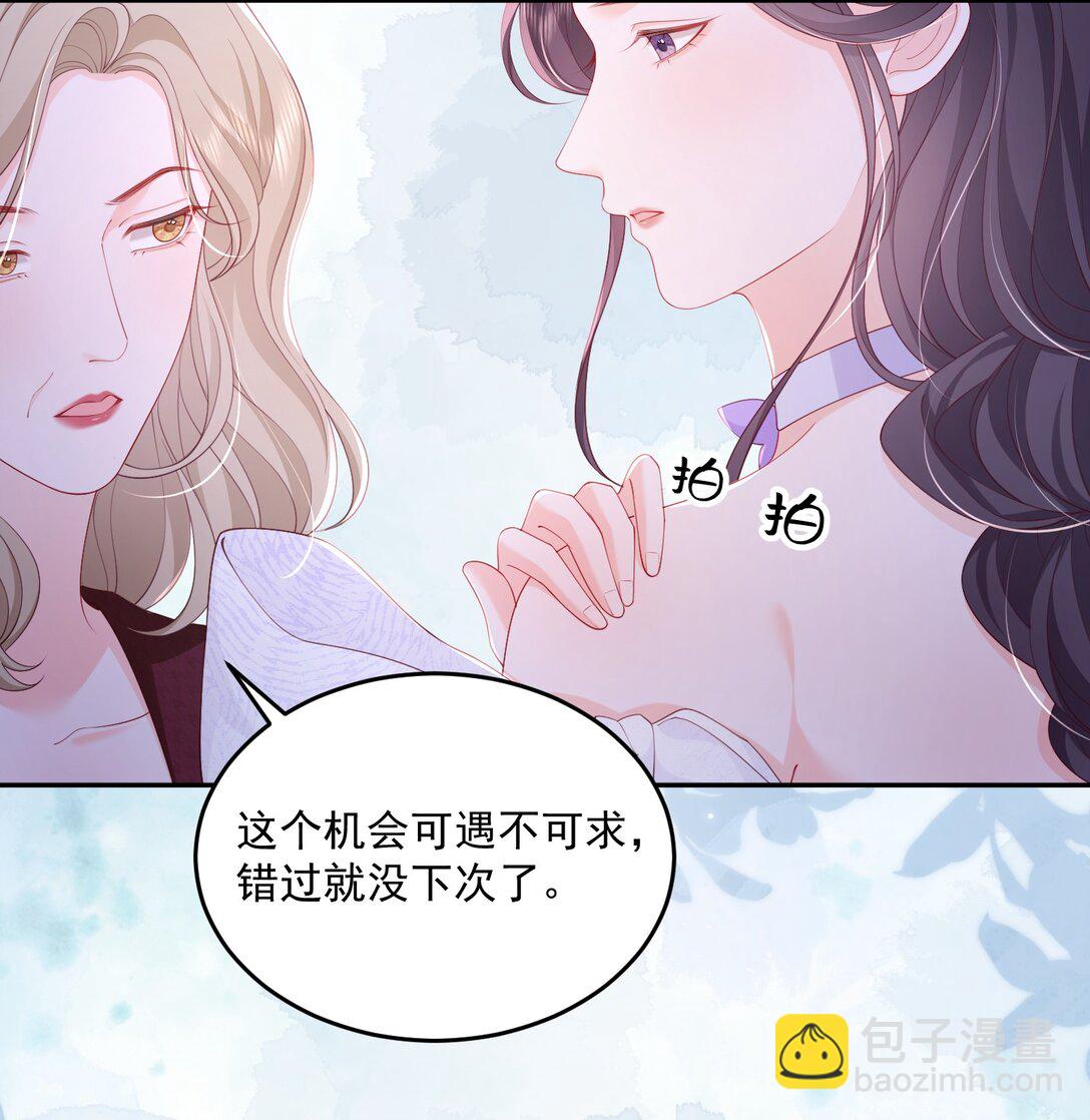 青梅了了 - 090 沒頭腦和沒張嘴 - 5