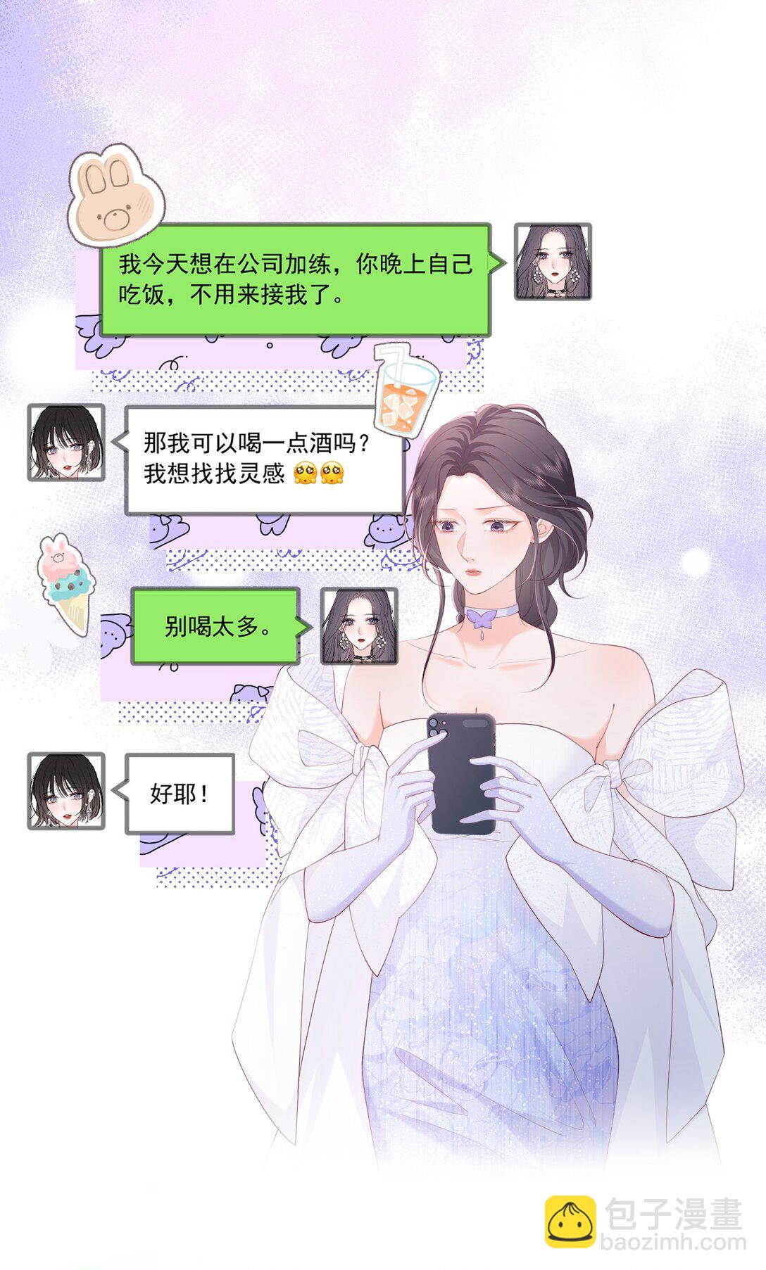 青梅了了 - 090 沒頭腦和沒張嘴 - 2