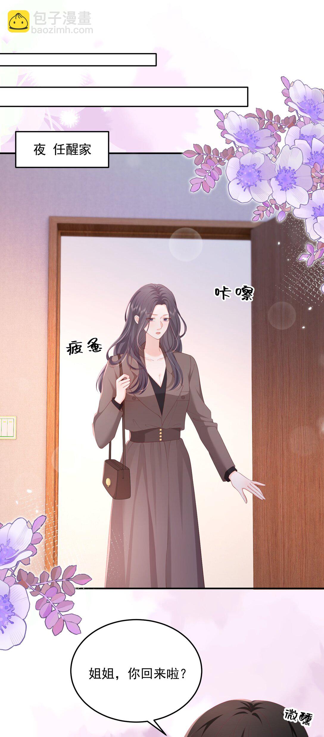 青梅了了 - 090 沒頭腦和沒張嘴 - 3