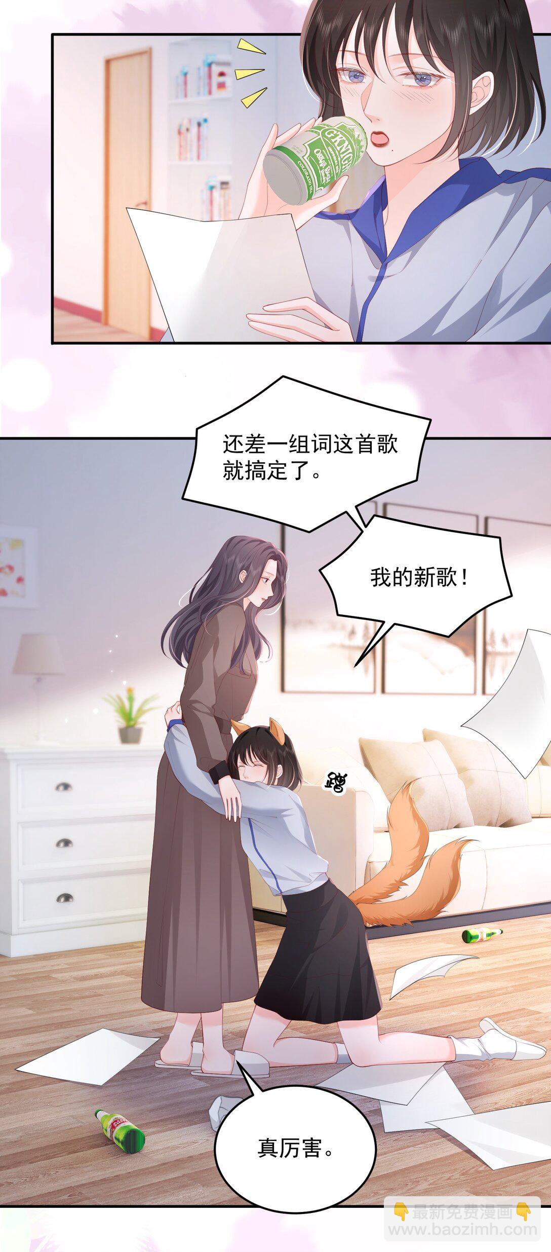 青梅了了 - 090 沒頭腦和沒張嘴 - 4