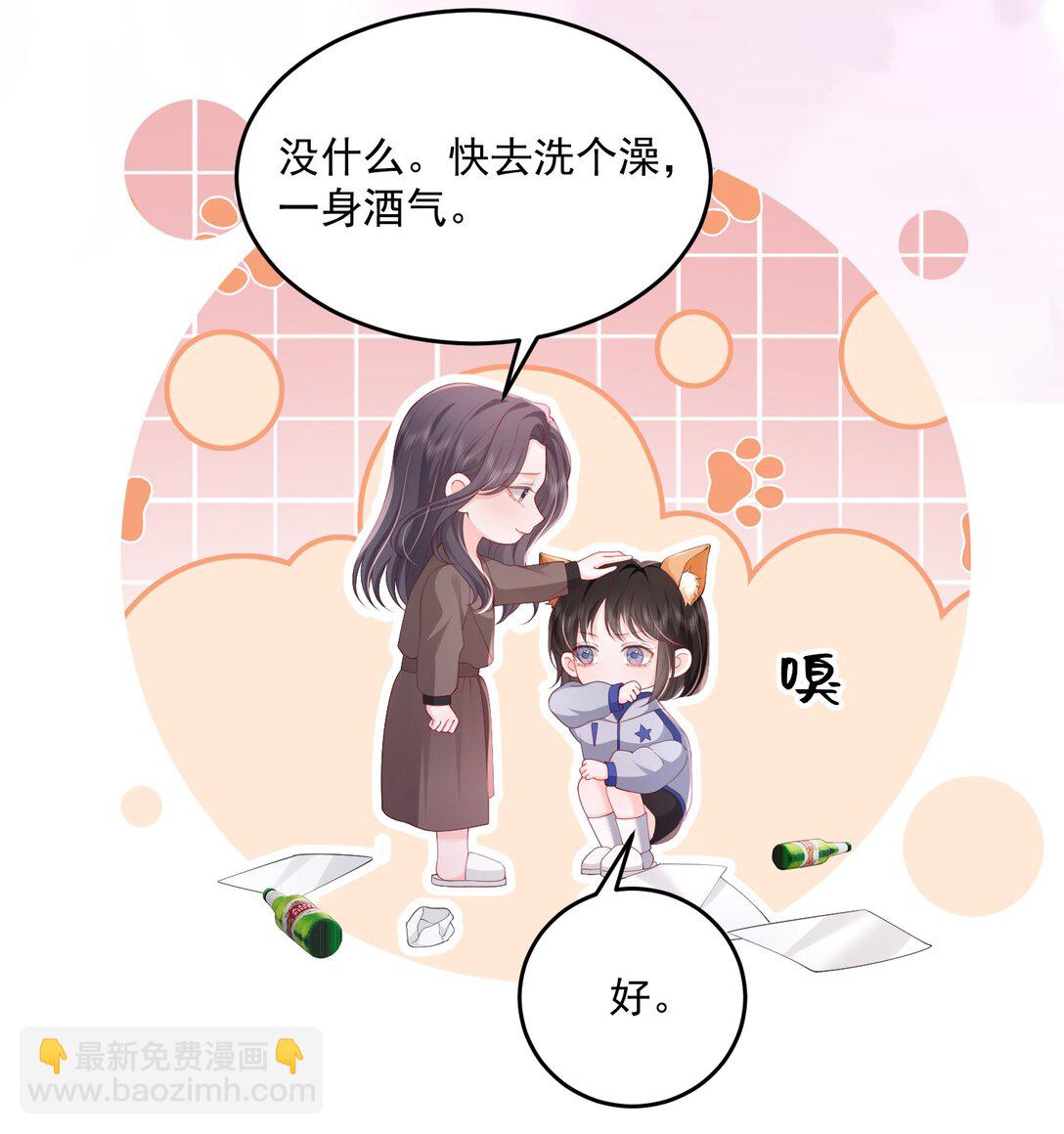 青梅了了 - 090 沒頭腦和沒張嘴 - 1