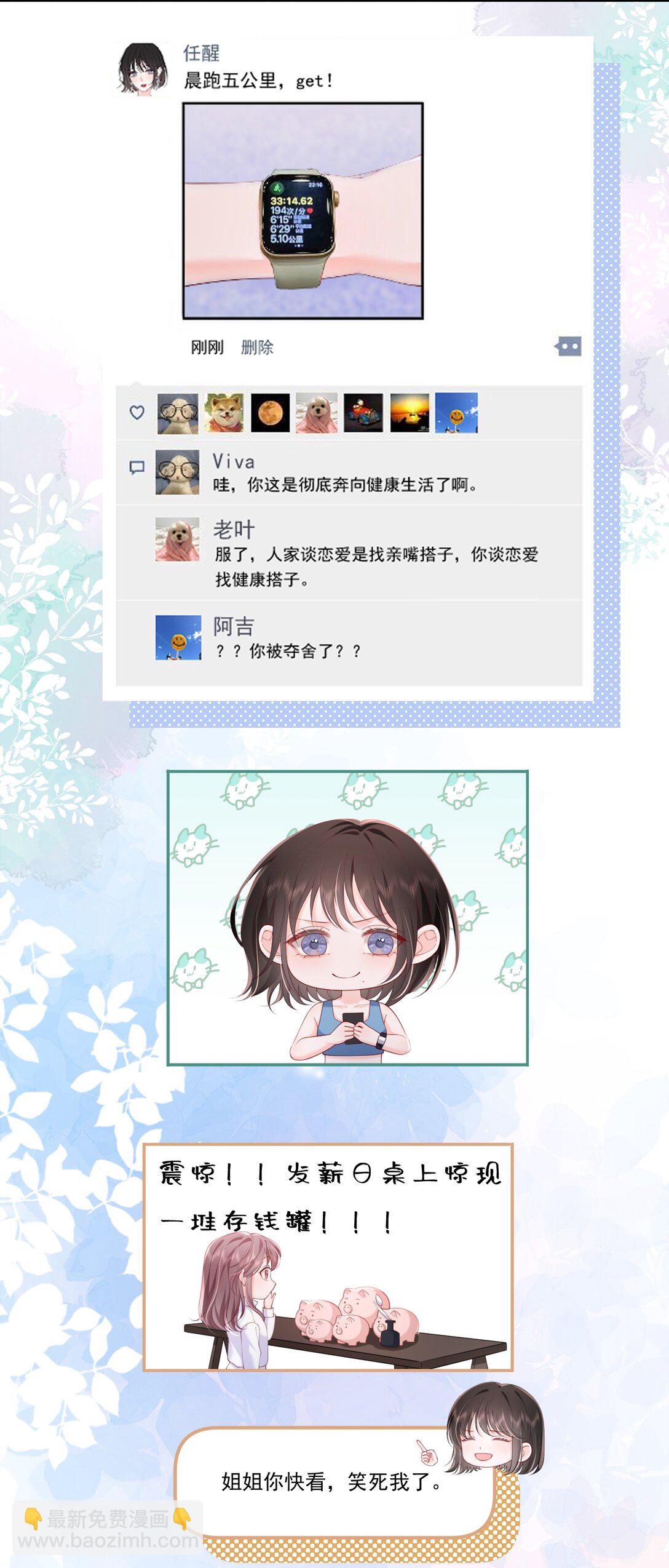 青梅了了 - 090 沒頭腦和沒張嘴 - 3