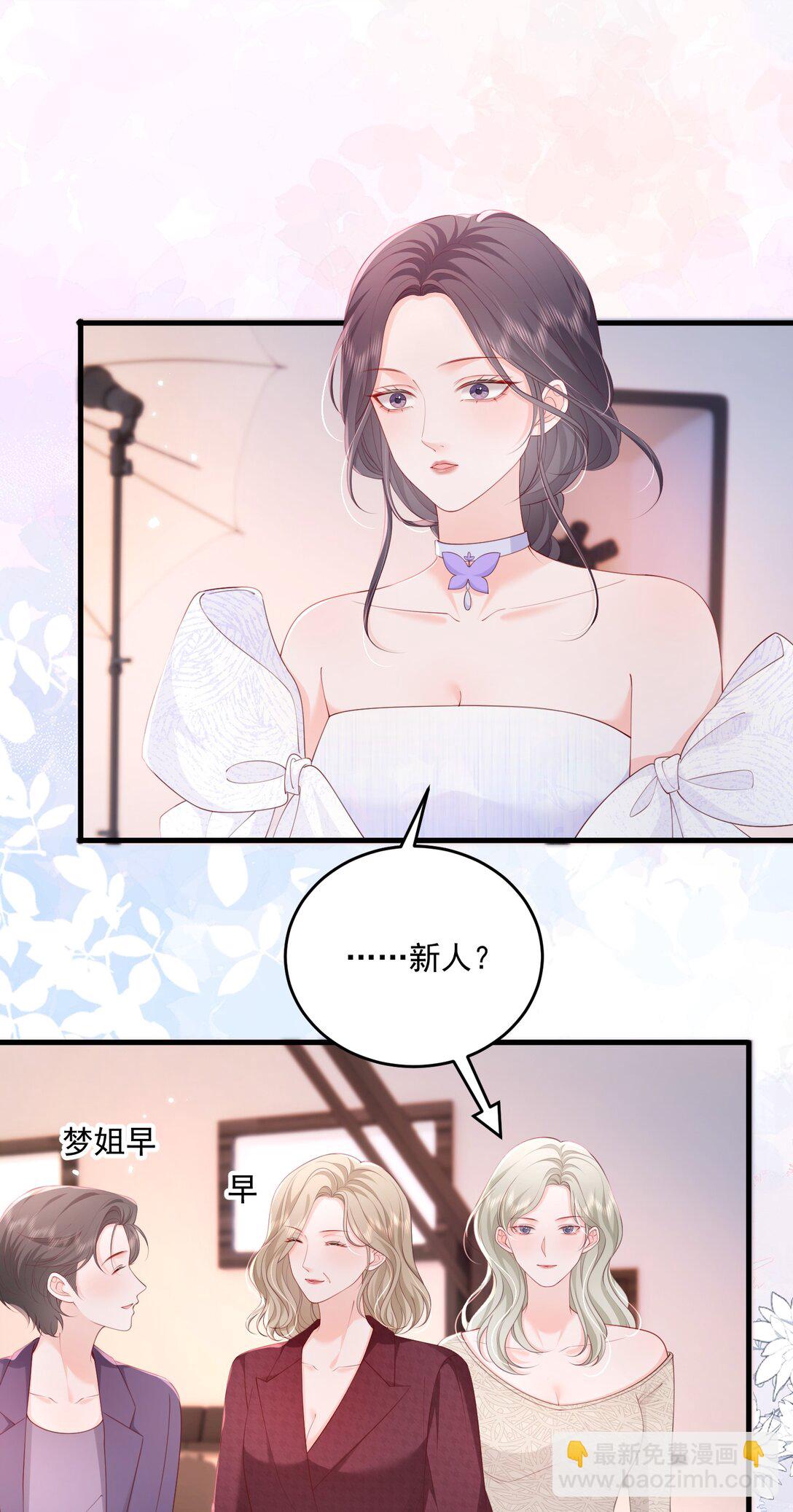 青梅了了 - 090 沒頭腦和沒張嘴 - 2