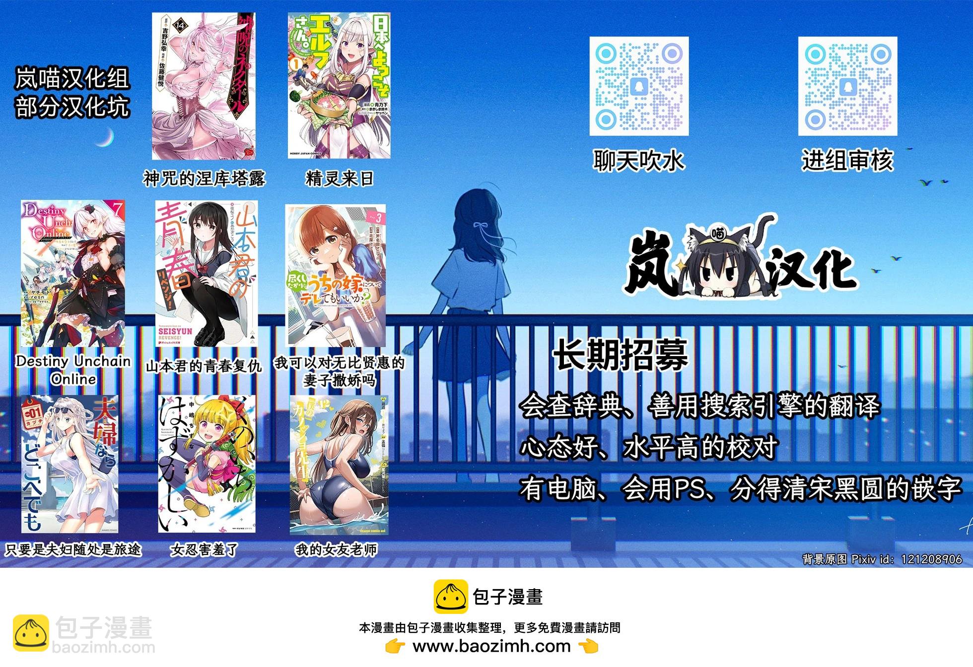 青梅女友輸麻了！ - 第04話 - 1