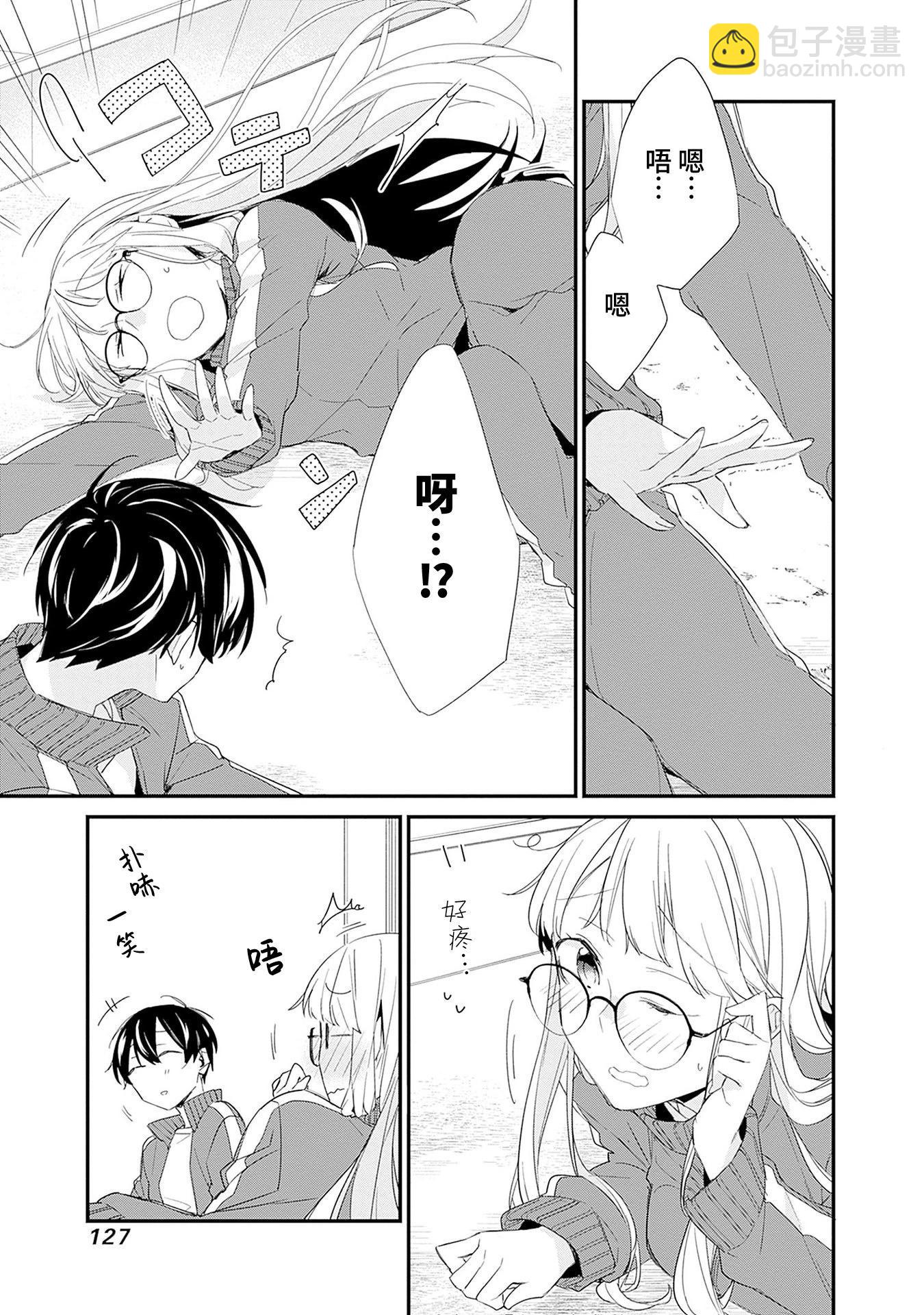 青梅女友輸麻了！ - 第04話 - 3