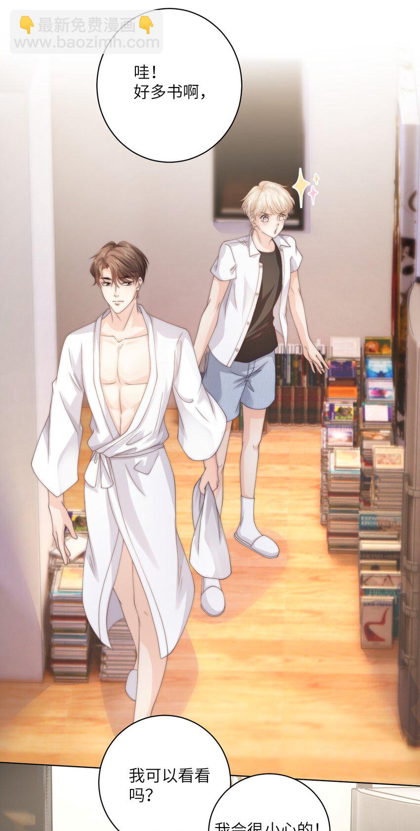 002 你会用吗-第2话