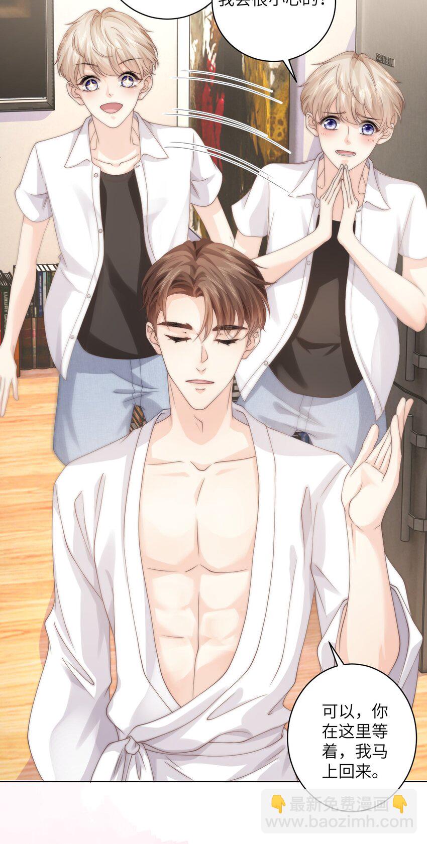 002 你会用吗-第2话