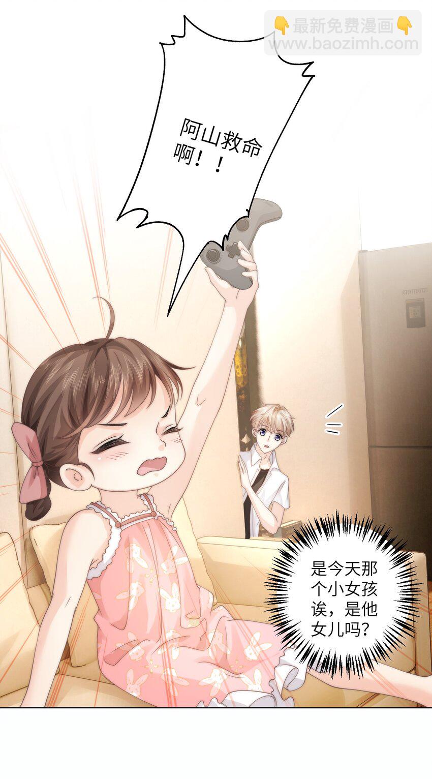 002 你会用吗-第2话