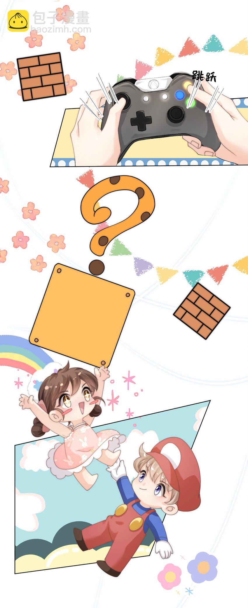 002 你会用吗-第2话