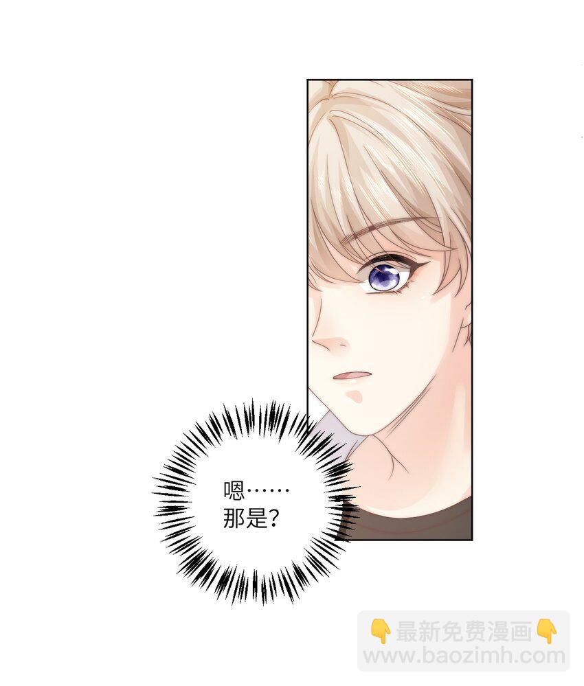 002 你会用吗-第2话