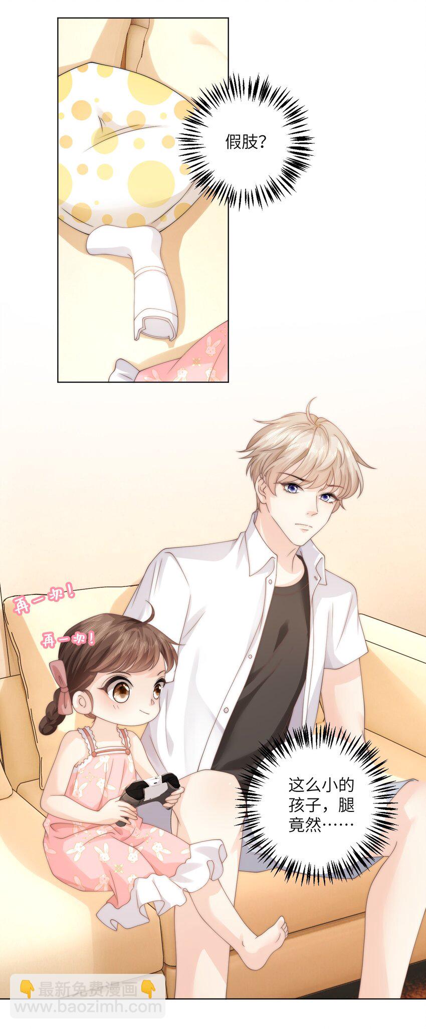 002 你会用吗-第2话