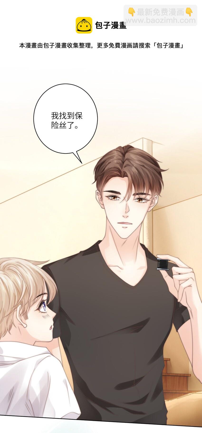 002 你会用吗-第2话