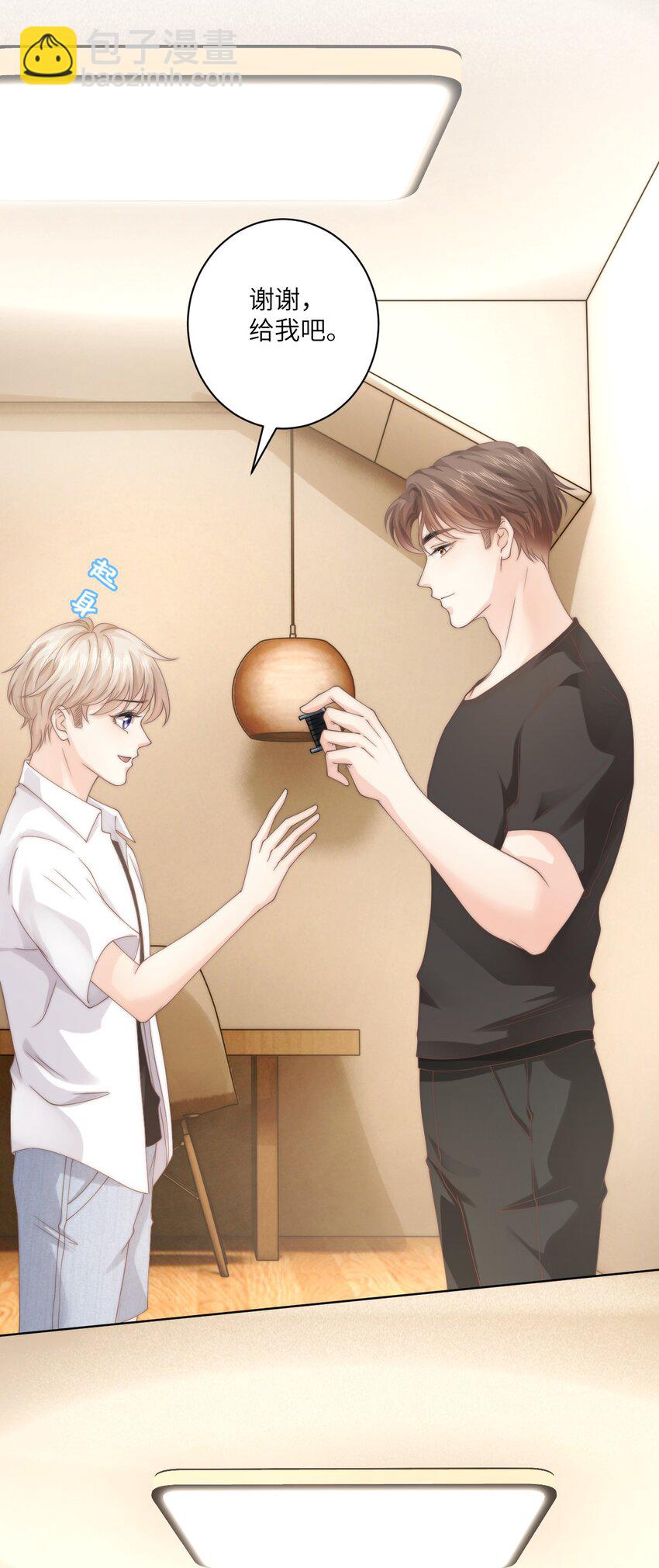 002 你会用吗-第2话