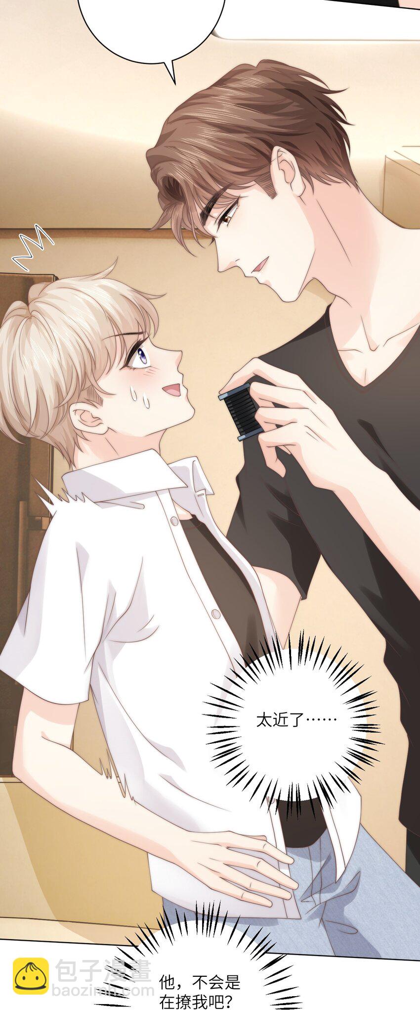 002 你会用吗-第2话