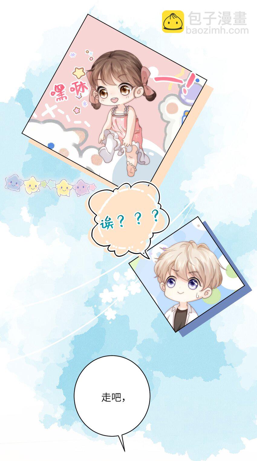 002 你会用吗-第2话