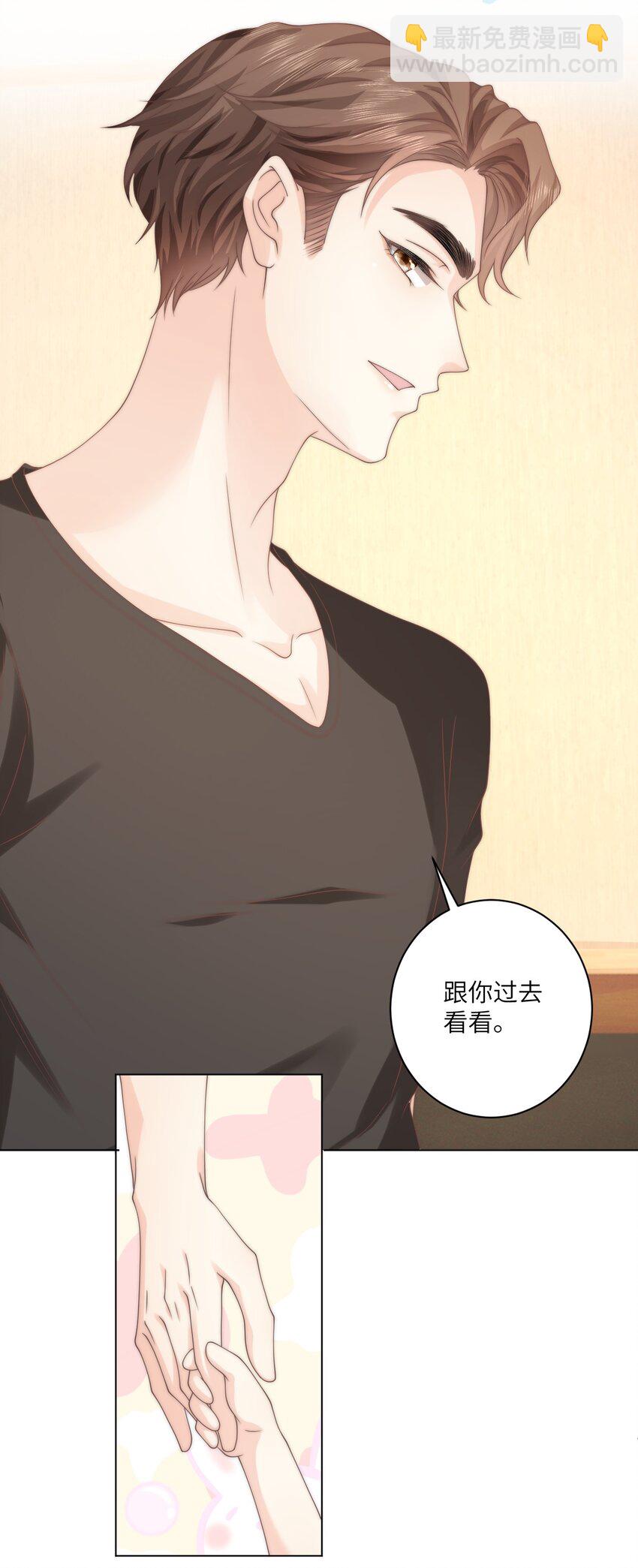 002 你会用吗-第2话