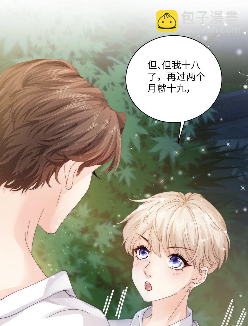 002 你会用吗-第2话