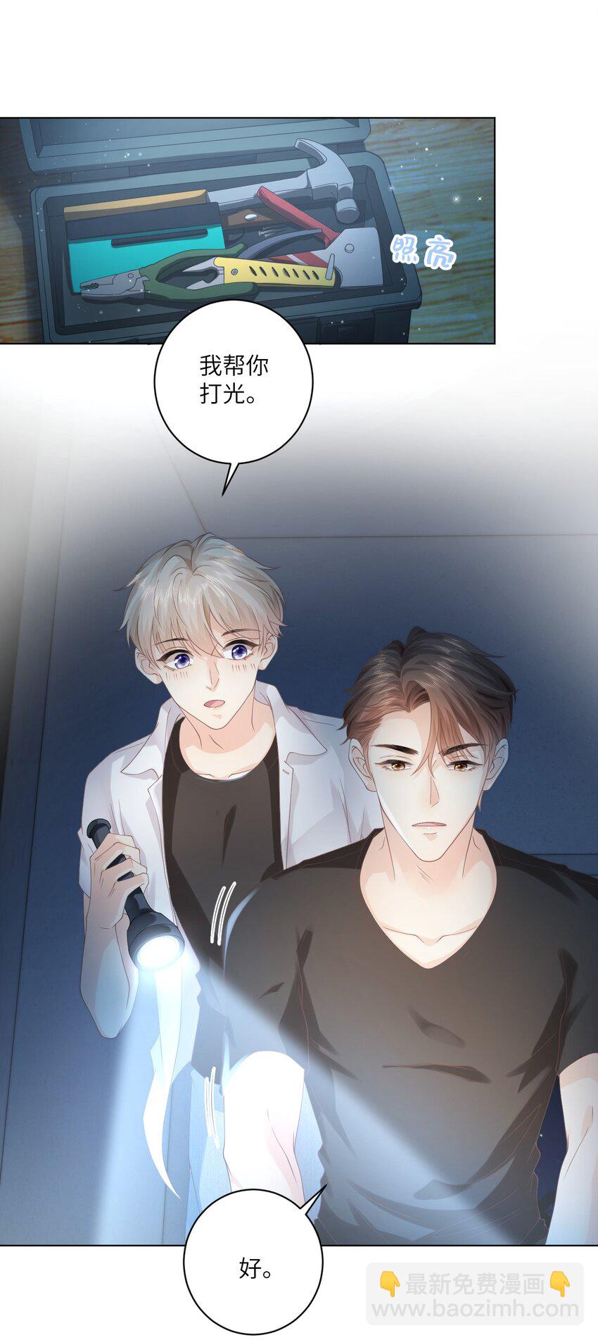 002 你会用吗-第2话