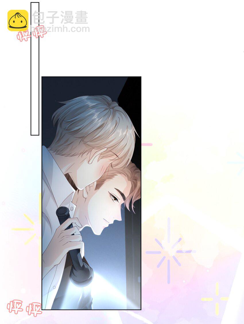 002 你会用吗-第2话