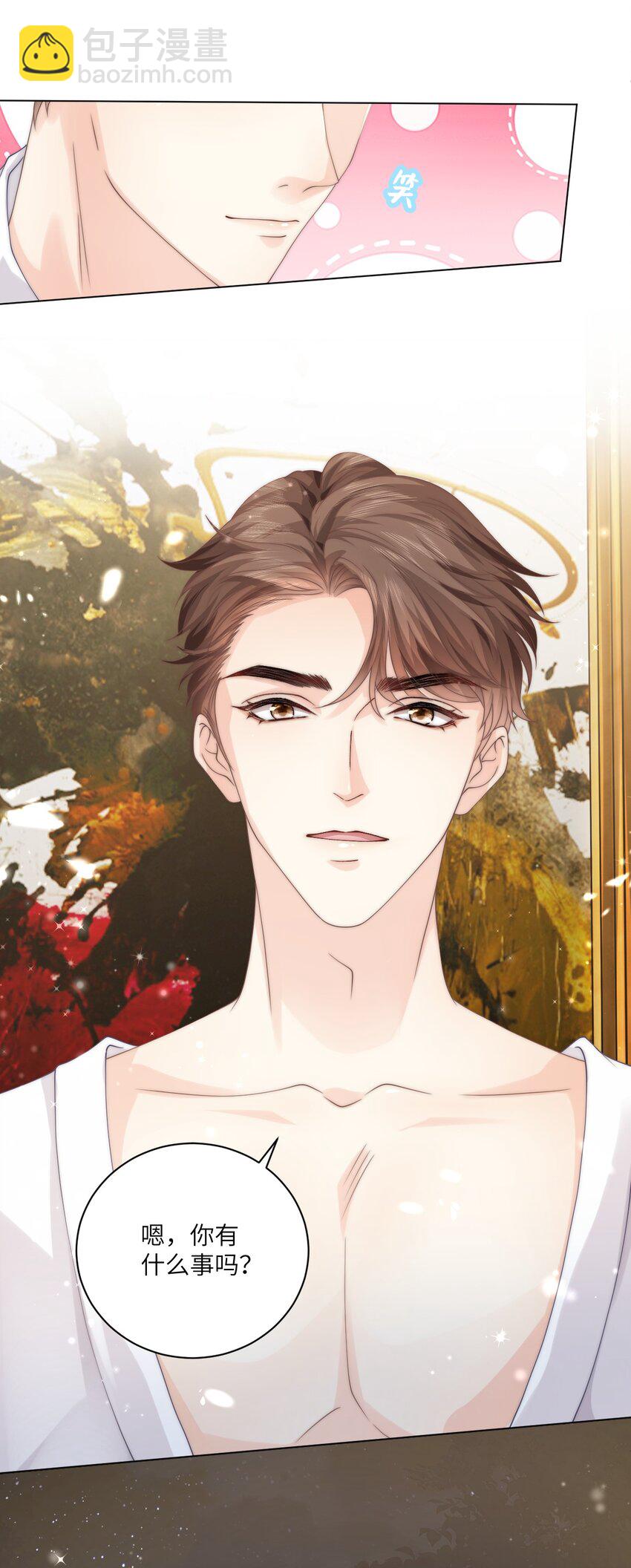 002 你会用吗-第2话