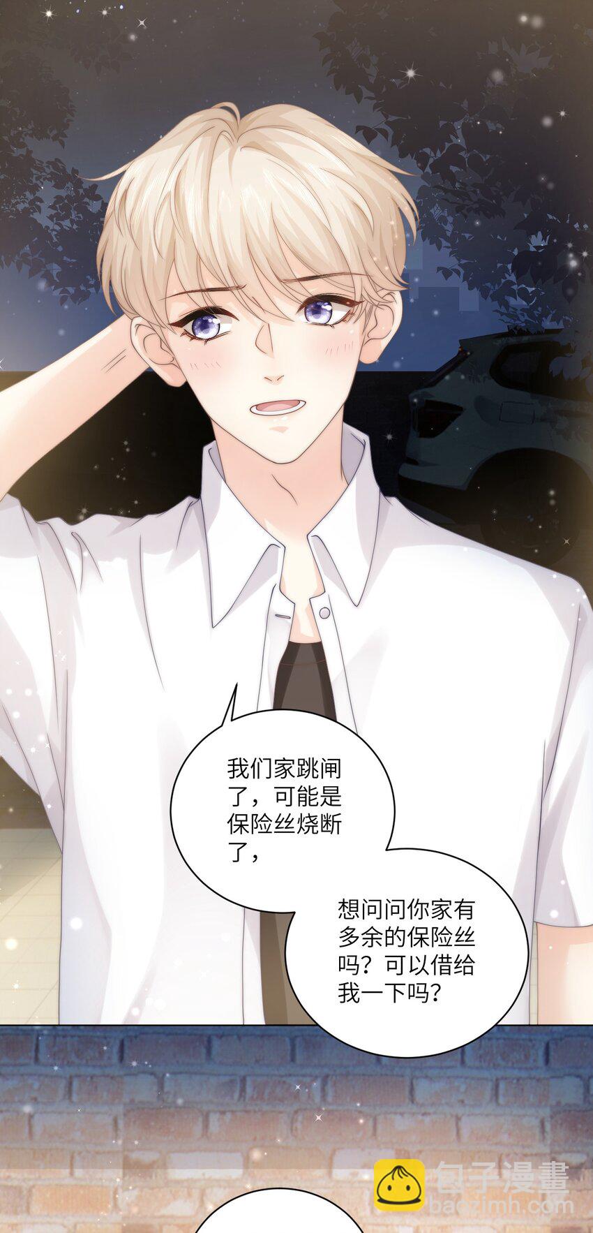 002 你会用吗-第2话