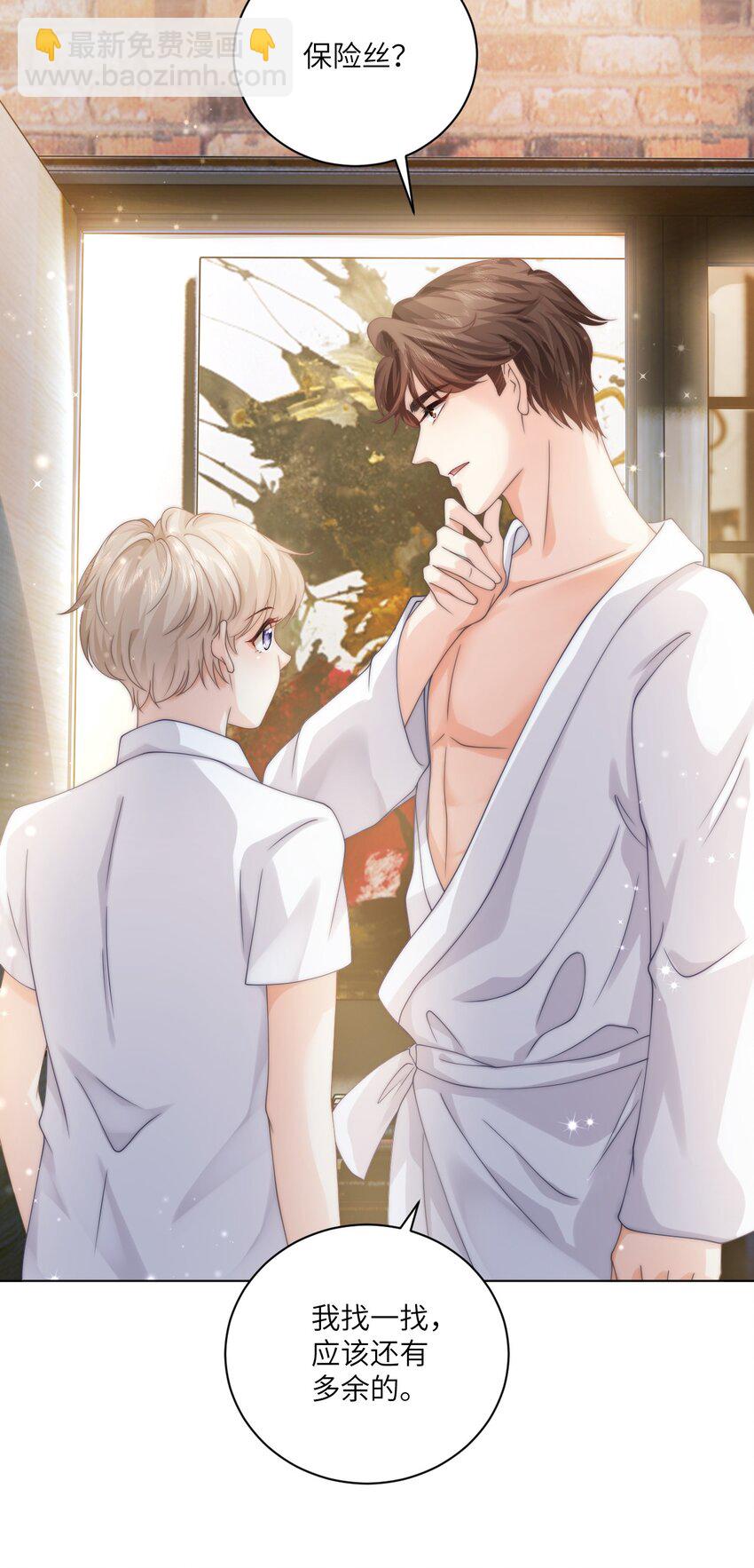 002 你会用吗-第2话