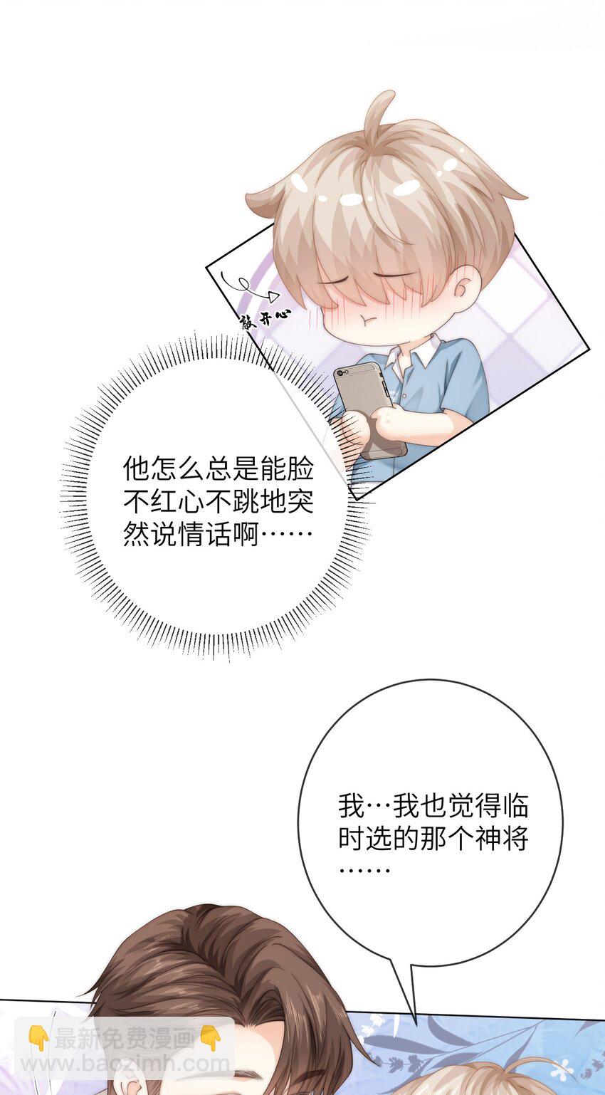 番外三 第三年（3）-第96话