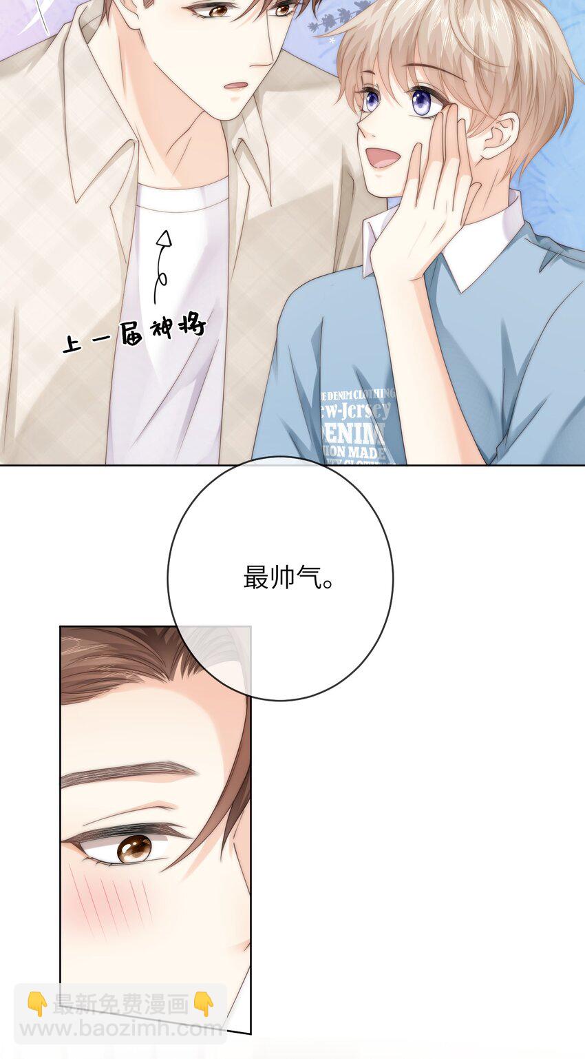 番外三 第三年（3）-第96话