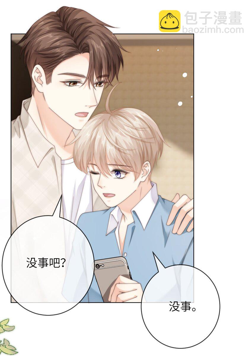 番外三 第三年（3）-第96话